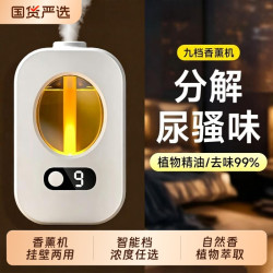 宝选 自动香薰机 空气清新剂 室内持久 家用 厕所除臭神器