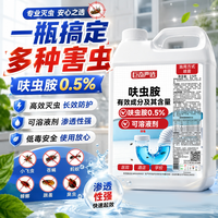 巨奇 呋虫胺杀虫剂蟑螂跳蚤蚂蚁蝇非隐翅虫下水道去除小飞虫2.5L*3桶