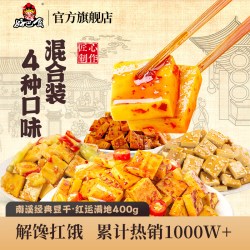 好巴食 豆腐干 4口味 400g（麻辣味+烧烤味+泡椒味+五香味）