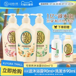 可悠然 美肌沐浴露 欣怡幽香