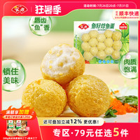移动端:安井 锁鲜装火锅丸子麻辣烫配菜撒尿牛肉丸鱼豆腐鱼籽鱼丸火锅食材 安井鱼籽炸鱼蛋200g