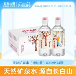 农夫山泉 天然矿泉水