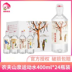 农夫山泉 天然矿泉水 400ml*24瓶