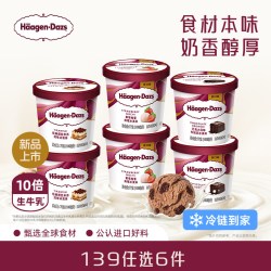 哈根达斯 冰淇淋 香草味 81g