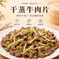 百亿补贴：顶诺 广式干蒸牛肉片180g*3袋