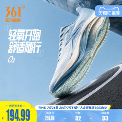361° O2男女跑步鞋