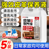 巨奇 皮革清洁护理剂 真皮沙发保养油 2.5L