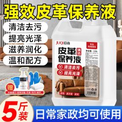 巨奇 皮革清洁护理剂 真皮沙发保养油 2.5L
