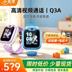 小天才 Q3 AI精准定位 桑染紫 儿童智能手表