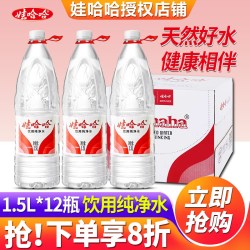 娃哈哈 纯净水 4.5L*4桶
