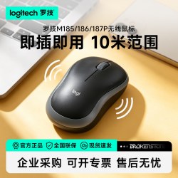 罗技 M185 2.4G无线鼠标 1000DPI 黑灰