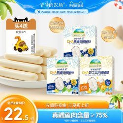 爷爷的农场 DHA高蛋白鳕鱼肠 原味 10g*9根