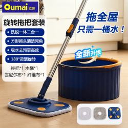 欧唛 旋转拖把带桶一套家用一拖净免手洗2026地板专用洗脱一体吸水墩布