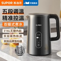 苏泊尔 SW-17J系列 316L不锈钢 电热水壶  1.5L