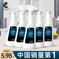 移动端：净浮生 油污净厨房重油污清洁剂油烟机清洗5 瓶