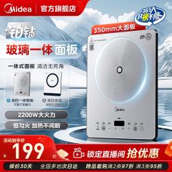 美的 恒匀火持续加热 电磁炉  冰川银