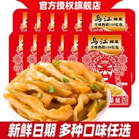 移动端：乌江 轻盐 清淡榨菜丝 30g*10袋