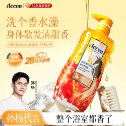 澳雪 感官之水梦幻海马香水沐浴露