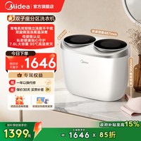 美的 MNBB10VH70E 迷你洗衣机 1kg