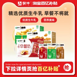 蒙牛 早餐原麦牛奶 250ml*16盒