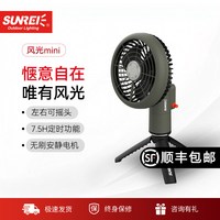 SUNREE 迷你风扇 无刷电机 云台转头 超长续航 户外露营便携风扇