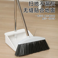 奥伊达 扫把家用扫帚簸箕组合套装加长柄不沾头发扫地神器软毛笤帚