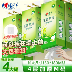 心相印 实惠装 悬挂式抽纸
