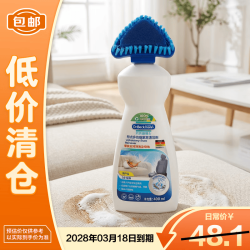 Dr.Beckmann 多功能家居清洁剂 400ml 床垫布艺家具清洁