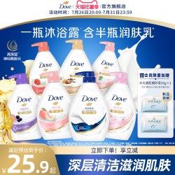 多芬 美肤系列 弹润水嫩清爽美肤沐浴露 白桃白茶香