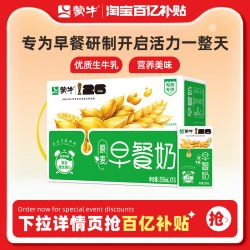 蒙牛 早餐原麦牛奶 250ml*16盒