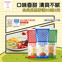 kewpie 沙拉酱 香甜口味