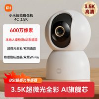 小米 AI人形侦测 智能摄像机  256GB,128GB,64GB