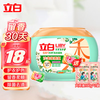 立白 沙龙香氛净护洗衣凝珠 10g*18颗*1盒+10g*10颗*2袋 甜香草与橙花