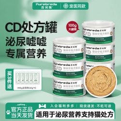普贝斯 cd猫泌尿道处方罐头术后护结营养猫罐膀胱理石晶闭主食湿粮