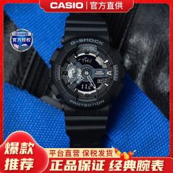 CASIO 男士运动手表 GA-110