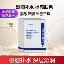 EAORON 玻尿酸深层补水水光针面膜亮肤深层保湿提亮补水面膜