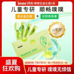 inne nne inne婴儿全脑dha儿童宝宝DHA海藻油非鱼油