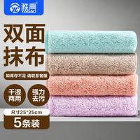 抹布 25*25CM 7条装 强劲吸水 厨房清洁 洗碗布