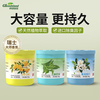 绿岛 固体空气清新剂 190g*3盒 香薰 厕所专用 芳香剂 香膏 室内卧室 持久留香