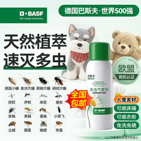 BASF 除虫菊杀虫剂喷雾 蟑螂药跳蚤苍蝇蚊子非蚂蚁臭虫衣鱼虫小飞虫 80ml