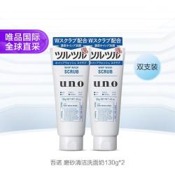 吾诺 男士净透磨砂洁面膏