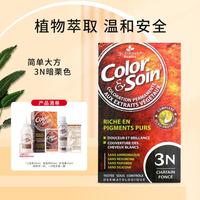 三橡树 有机天然植物长效染发剂 #3N暗栗色 1盒