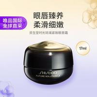 资生堂 时光琉璃紧致眼唇霜17ml
