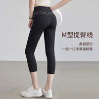 佑游 裸感夏女士修身显瘦提臀显翘普拉提训练运动休闲瑜伽裤简约七分裤