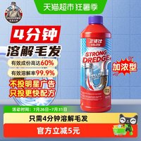 88VIP：vilosi ilosi 英国vilosi管道疏通剂堵塞厨房除臭强力溶解马桶下水道500ml