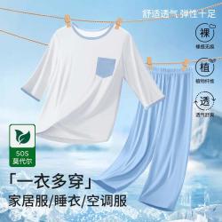 活力四射 男童七分袖睡衣空调服舒适弹力中大童可外穿家居服