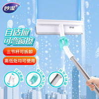 妙潔 妙洁 自适应可弯窗擦 擦玻璃神器 家用高层窗户刮一体清洁工具 1把