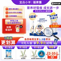 宜品 蓓康僖儿童成长羊奶粉4段3岁6岁以上学生高钙试用装400g*3盒