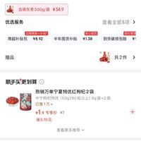 订单截图缩略图