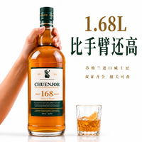 路易马西尼 洋酒苏格兰进口纯爵珍藏威士忌1.68L大容量调酒基酒调配蒸馏酒